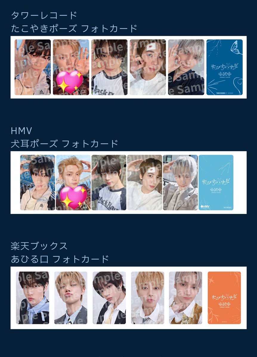 6h_ix4's tweet photo. TXT セツナハナビ シリアル ラキドロ

譲▶︎スビン1枚（楽天ラキドロ）、シリアル4枚
求▶︎ヨンジュン💖（タワレコ・HMV）

楽天での購入のため手元に届き次第のお取引です🙇🏻‍♀️

郵送希望です📮

スビンラキドロ+シリアル1枚など可能です！
異種交換にはなりますがよろしくお願いします✨️ https://t.co/zNkaiejTNS