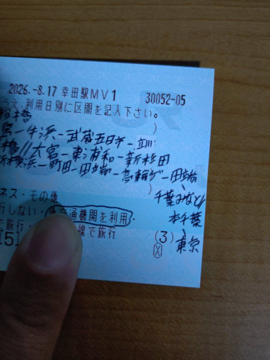 Hzamak's tweet photo. 高輪ゲ駅というダサい語彙が一時期流行って、あんな言葉を誰が使うかと思ってたけど、文字数が足りない時には高輪ゲ駅は便利な書き方だと分かった https://t.co/DMBIlq61bq