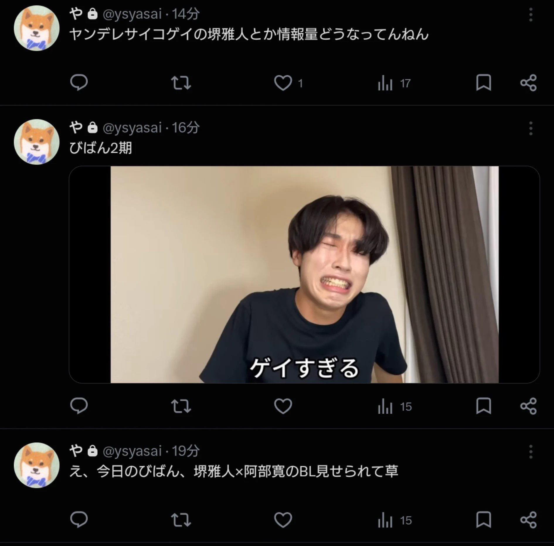 や さ い on X / X