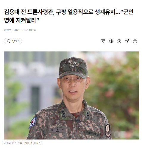 leeyc5781's tweet photo. 🆘드론 사령관 김용대 파면후...  현재 📺상황🔞

드론 추락 추락 추락...
추락하는 것은 날개가 없다‼️

대한민국 드론 안보 📉개나락 가는중... https://t.co/vkLATuWlcA