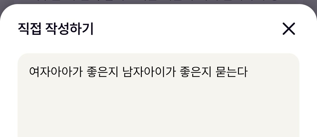 VainHope2's tweet photo. 히히 재밋다 https://t.co/xruU30Berv