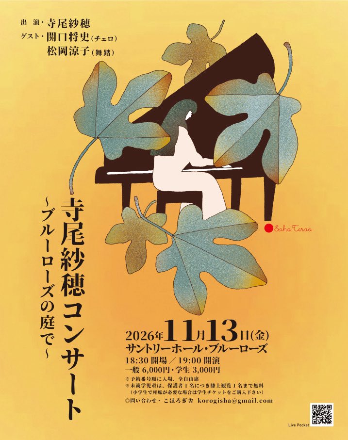 sahotera's tweet photo. 11月東京です https://t.co/UCLRKJLguy