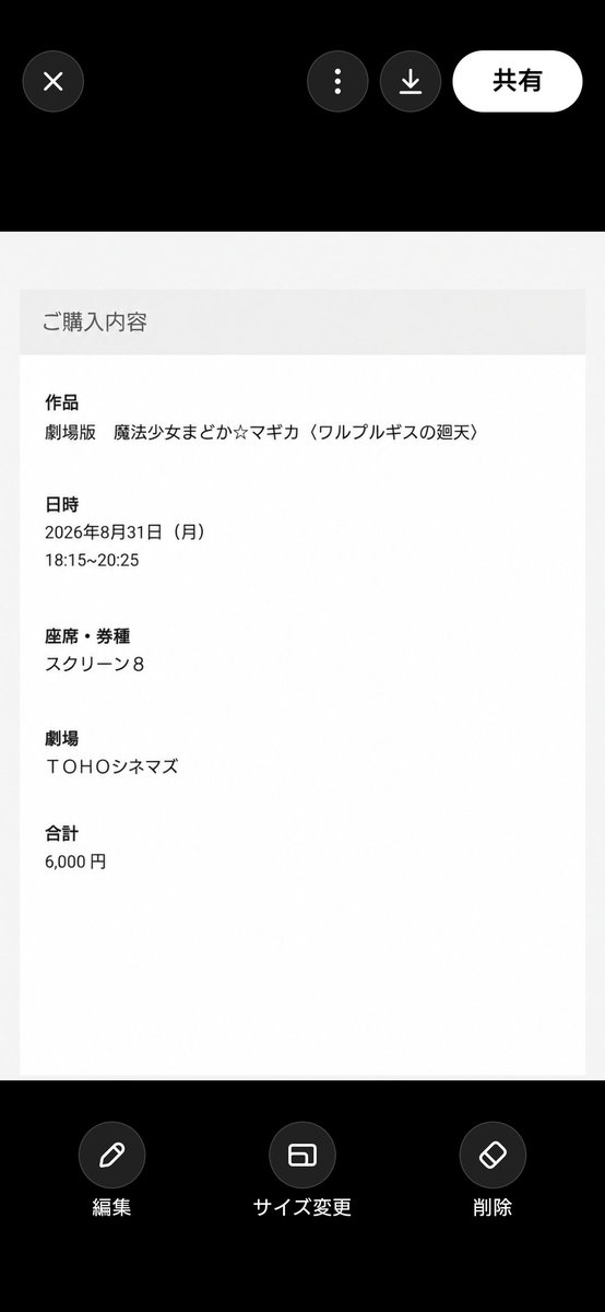 stick_0719's tweet photo. 予約完了。

明日家族で楽しんできます🙌 https://t.co/jdcQ5MxNOk