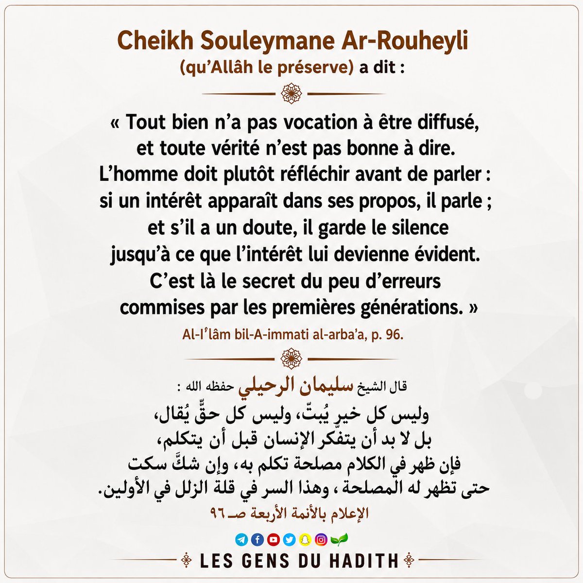 Ahlou_Sounnah's tweet photo. #rappel https://t.co/TUmWNYMOBw
