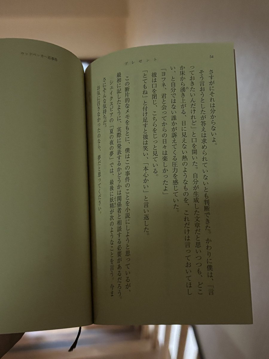r_425_'s tweet photo. 読了 https://t.co/pcx689vOOC