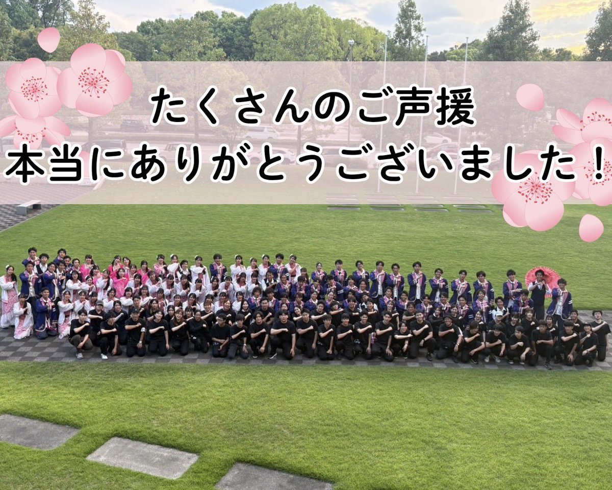 jyousyou4351's tweet photo. 【どまつり3日間ありがとう】
この度、常笑は奨励賞をいただきました🌸

たくさんの方の応援と支えがあったからこそ、最後まで全力で演舞をすることができました✨

3日間で感じた想いを胸に、これからも常笑らしく、皆さんに笑顔を届けていきます💪

3日間本当にありがとうございました‼️

#常笑 https://t.co/t77ur43UkQ