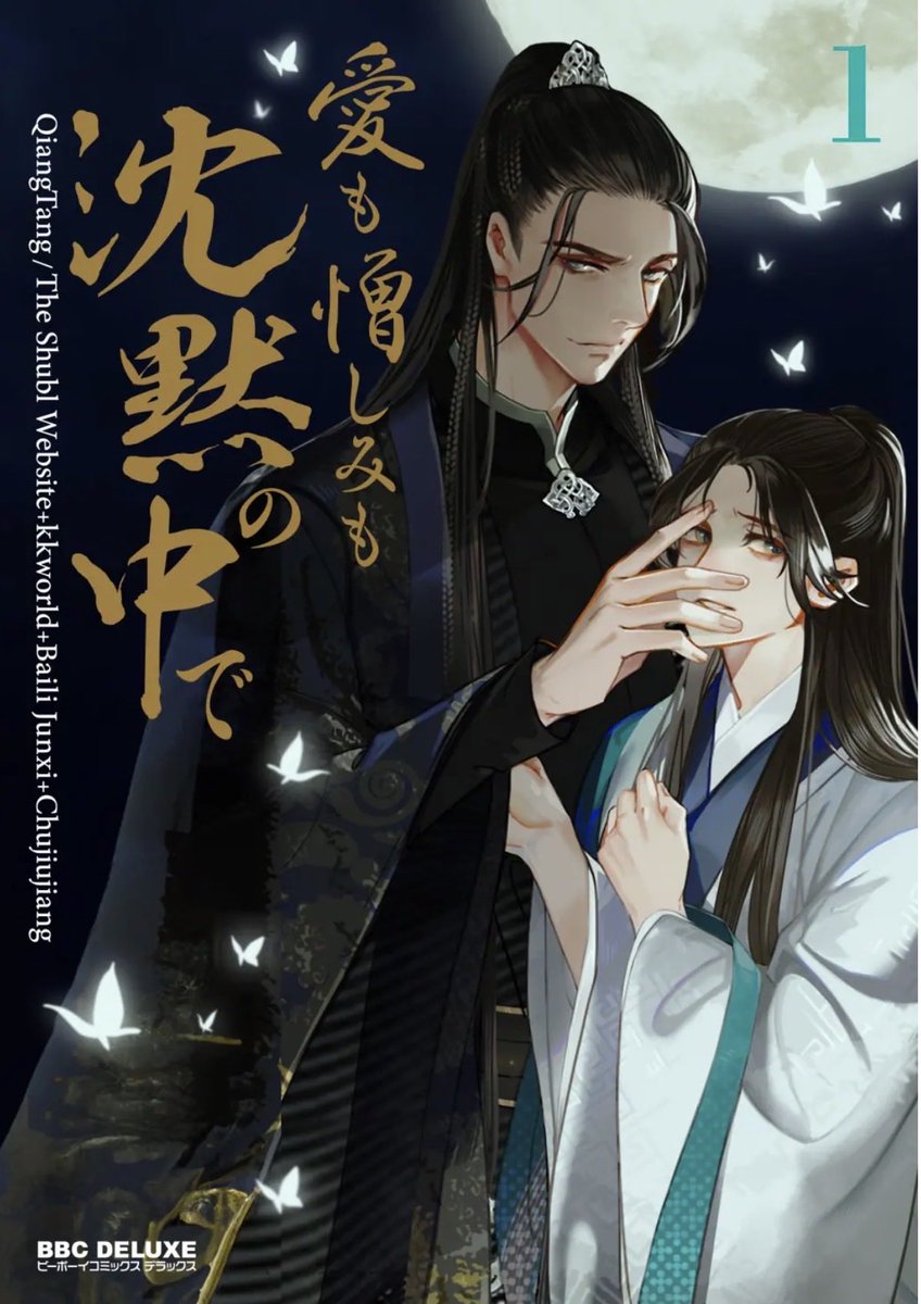 m4oqy's tweet photo. 本日、実は誕生日なんですよね……。
ということで(？)新たなBL漫画読んでました。今までの好きの傾向と違うんですが💦
作中で受の誕生日に普段は傲慢な攻が長寿麺を作る描写があって、めっちゃ泣けるんですよね。ネタバレ防止のため口を噤みます🤐
#愛も憎しみも沈黙の中で https://t.co/782XSOKnP5