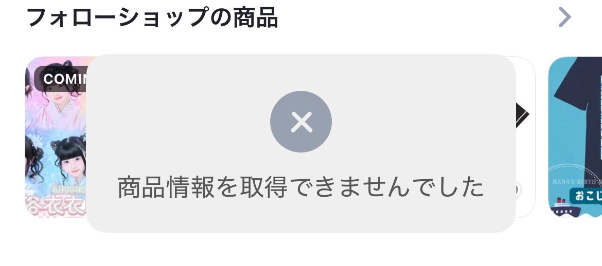 noa_mariL's tweet photo. 鯖落ち？わたしだけ？ジ・エンド
さよなら〜 https://t.co/gkygSt2Koy