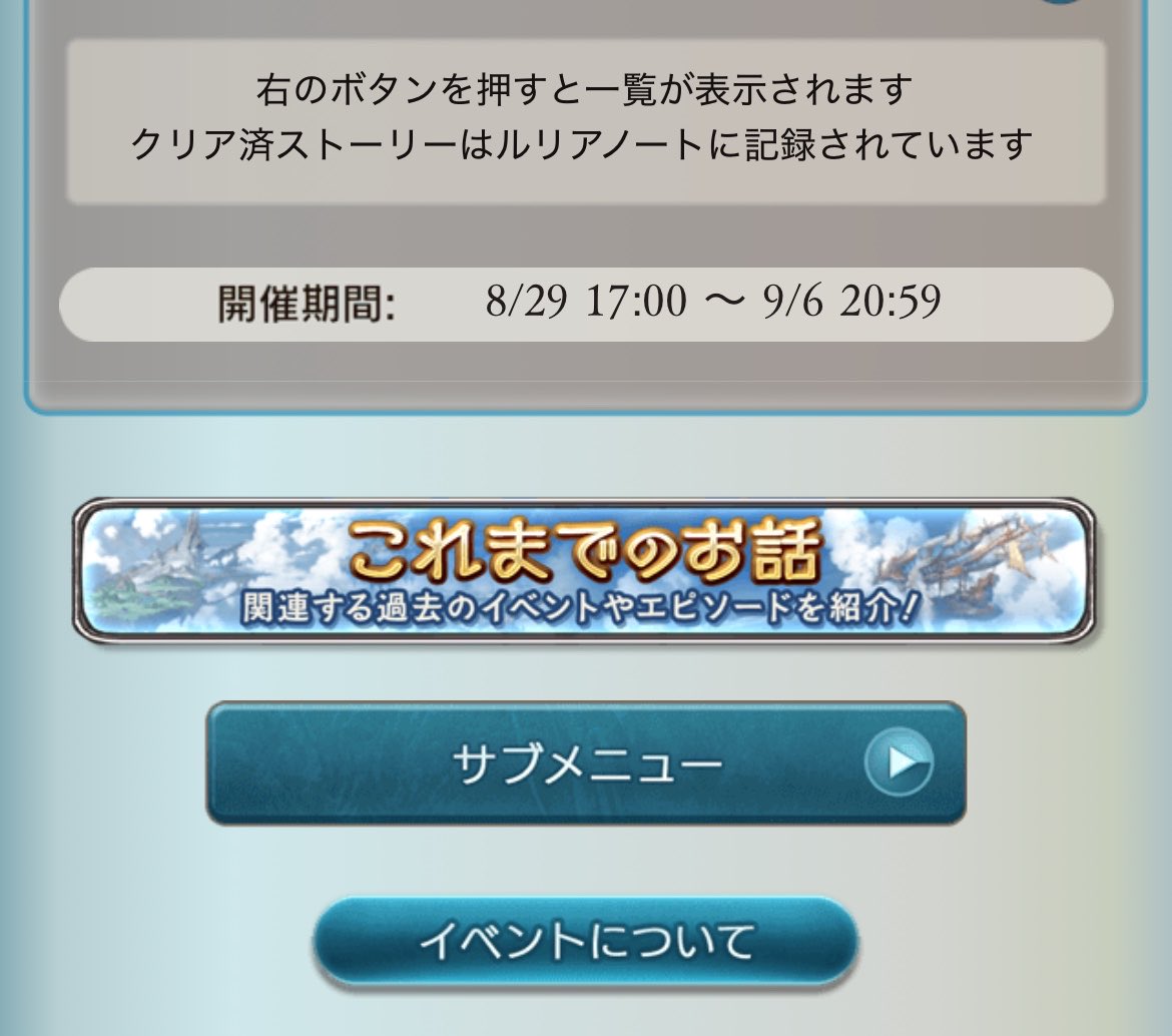shima_shima4444's tweet photo. メレアガンスさんのフェイトエピ読んだことない方が多そう？！

キャラを持ってなくても、イベント期間中は、金の雫のティルナノーグトップの下の方にある「これまでのお話」から、読めます！

ガラハッドさんのメレアガンスさんへの思いをぜひ…その目で確かめてほしい… https://t.co/PGyAd8VLXY