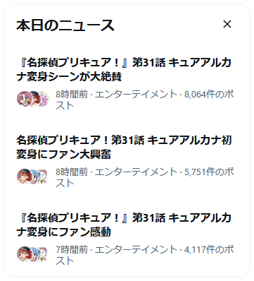 gullW_orcaF's tweet photo. 本日のニュース全部一緒や！！！！ https://t.co/b8ttIuTGaR