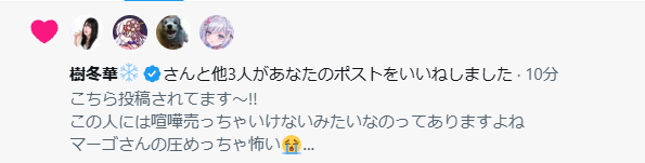 Udi_maccha's tweet photo. 通知来てめっちゃビックリした!!
マーゴの声優さんからいいねもらえるなんて…😭

光栄です…ありがとうございます…!! https://t.co/izCuJt9xkd