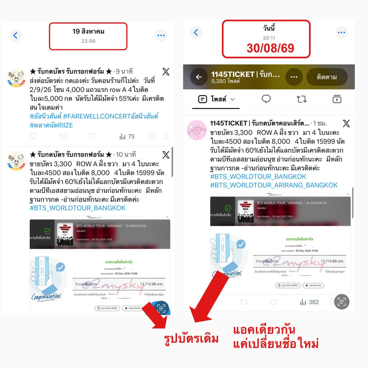nameme_blue's tweet photo. มิจฉาชีพ🚨 นางโพสต์ตลอด เกือบทั้งวัน
เพราะโพสต์ดันลงเร็วมาก คนใหม่เข้ามาก็ไม่เจอโพสต์เก่าแล้ว 
เปลี่ยนชื่อมาใหม่ โกงเหม���อนเดิม
❌@1145tlcket ❌
#BTS_WORLDTOUR_BANGKOK #BTS_WORLDTOUR_ARIRANG_BANGKOK #โกงบัต��คอน https://t.co/muoobHT201