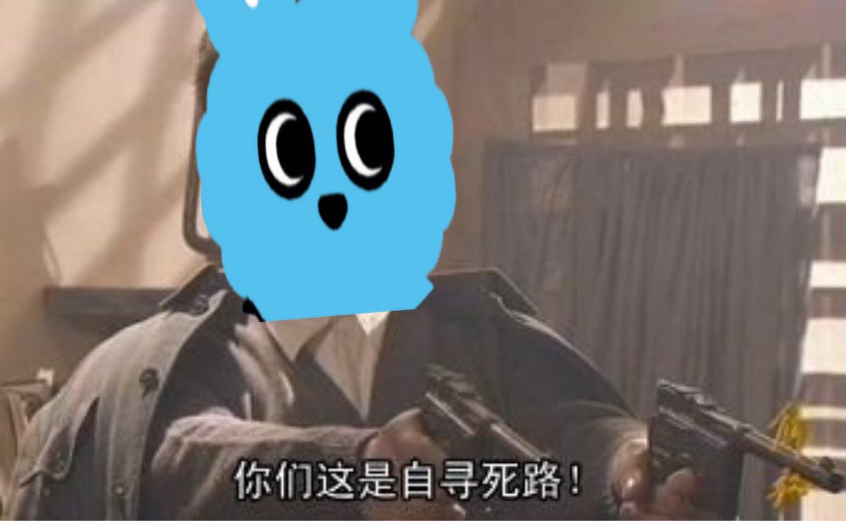 Laviewcake's tweet photo. 你們這是自尋死路！ https://t.co/L6Y92QEZBE