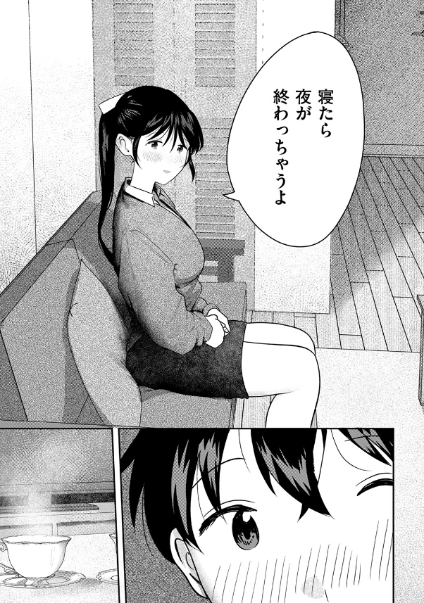 Sepakort's tweet photo. 純愛　　　　　1/8 https://t.co/tGEE3zTaV1