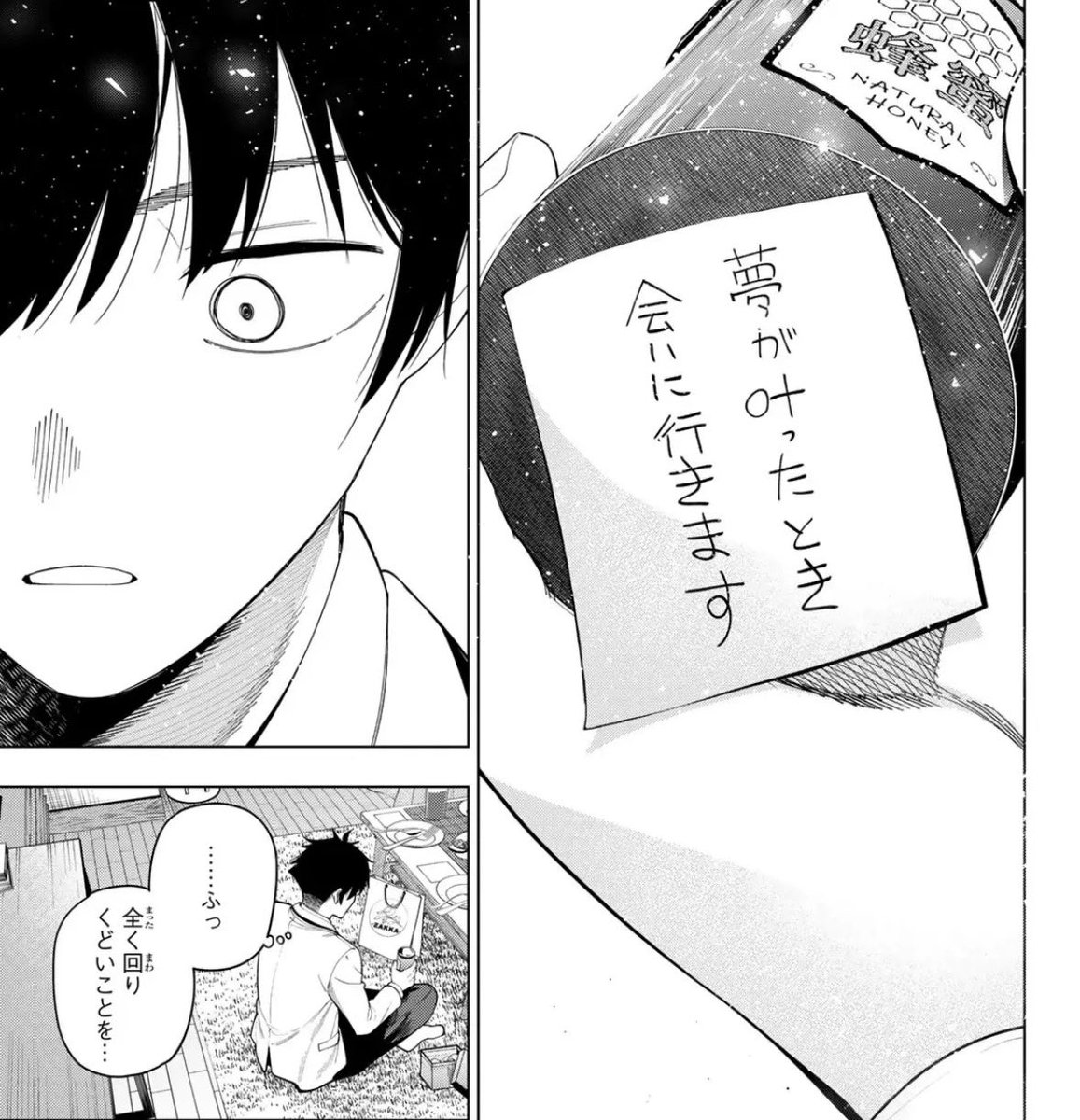 komashun61's tweet photo. 三つ目　アポロは「夢が叶ったら会いに行きます」と伝えた。そのあと放送部の中で1番早く行動をしたのは寧々だったそして最近のバレンタイン編まで他の3人は目立った動きなしなんなら寧々がトップ声優なるために必要なセレクションの手伝いをした。夢が叶ったら会いに行きますと言ったアポロが何もせず他の人の手伝いをするとは到底思えない