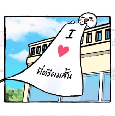 TREPORAPATFC's tweet photo. อยู่ไม่ไหวๆๆๆๆๆๆๆ >_<

#ตรีภรภัทร #treporapat https://t.co/zSQ3tDWtHO