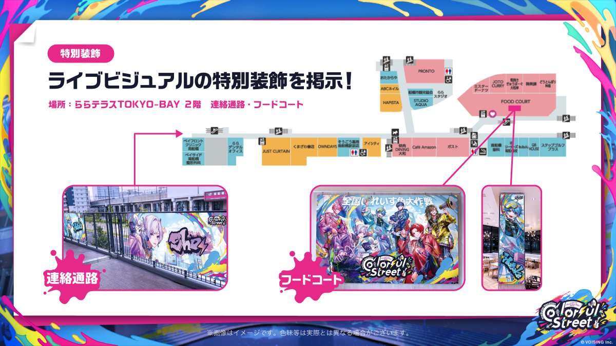 ireisu_info's tweet photo. 🎲#いれいす × #ららぽーとTOKYOBAY コラボ開催決定🎲
ららぽーとTOKYO-BAY、ららテラスTOKYO-BAYでの装飾展開、館内放送が実施決定！  

さらに、限定ノベルティがもらえるキャンペーンが開催されます！ 
詳細は後日投稿されるららぽーと公式Xの情報をチェック👀
 #全国いれいす色大作戦  #PR https://t.co/WrUckbNmDA