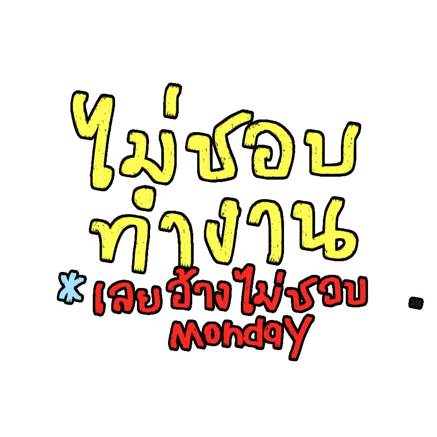 yumibokbok's tweet photo. นั่นละน้องยังไงก็ต้องทำ 🫠 https://t.co/6j7GJcBDeX