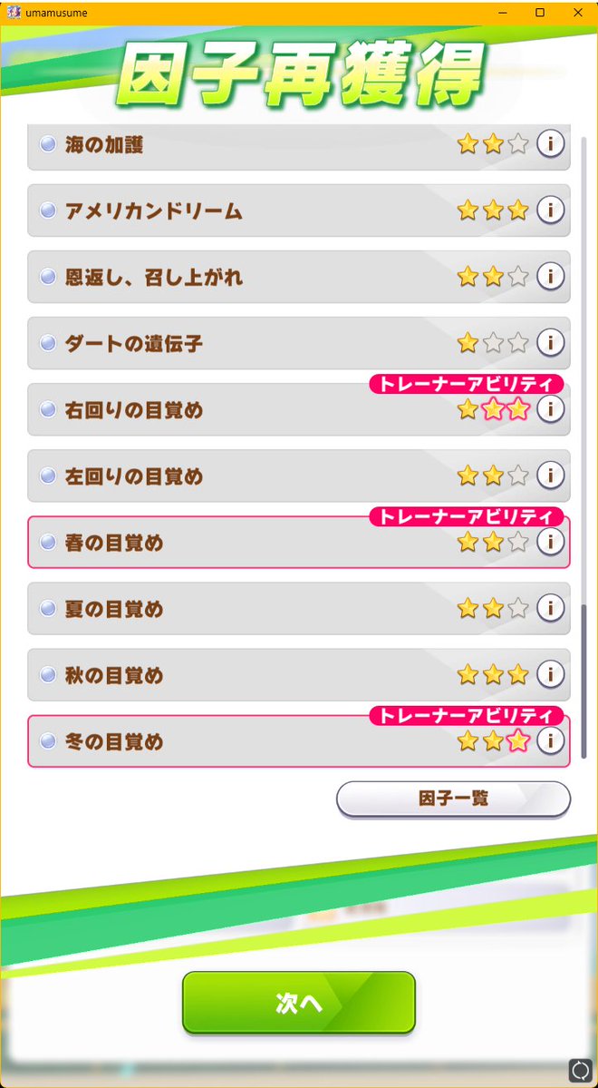 MUmamusu's tweet photo. 春夏秋冬右左
便利と言うべきか上げ底因子と言うべきかｗ https://t.co/o75qJ9Eckq