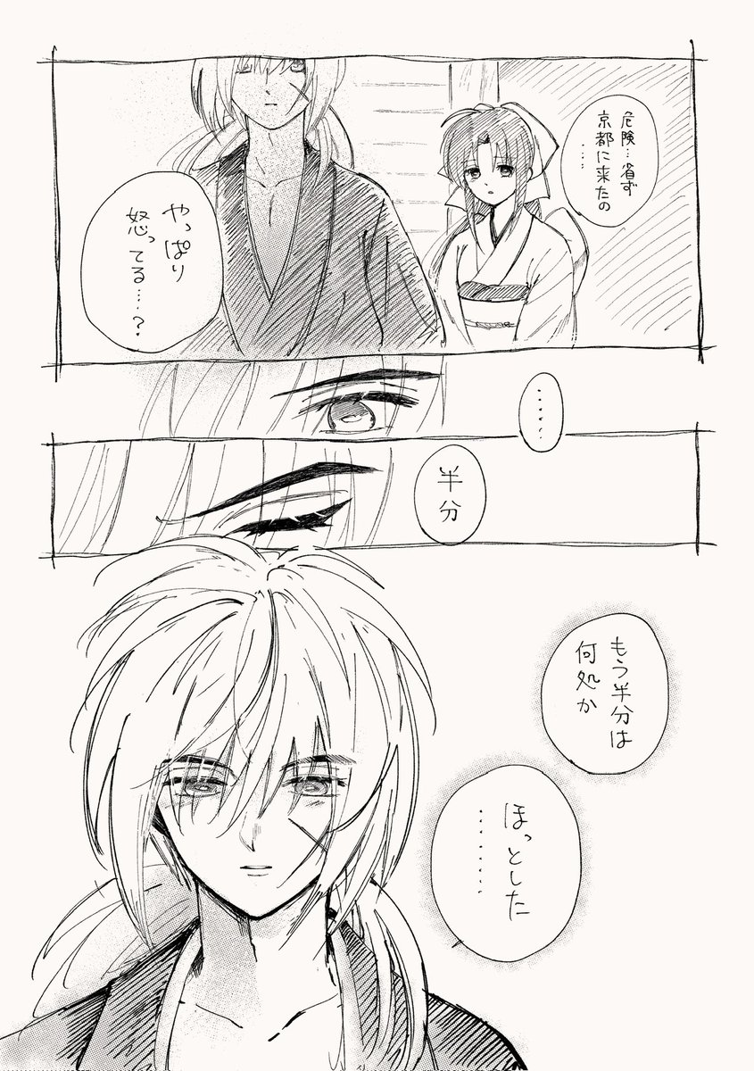 rr_x_kbuc's tweet photo. あのシーンを剣心側で描いてみた（剣薫） https://t.co/mpKLhcU12M