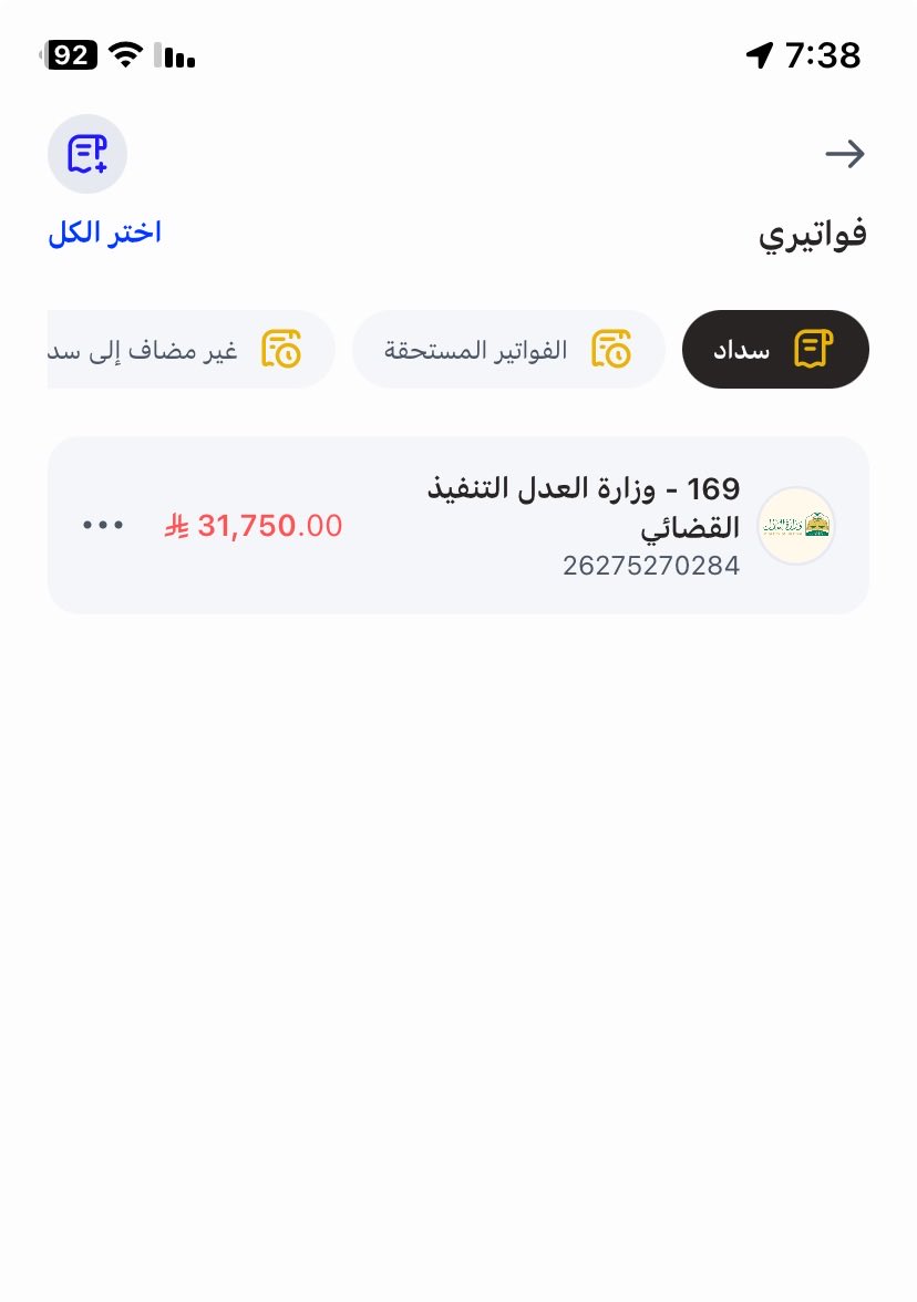 n_s19_'s tweet photo. دام التايم مليان وكلكم موجودين تكفون دعمكم هنا والله ان هالدين اكبر هم والفاتورة بدت تنقص كثير قبل يومين كانت 34 الف الحين 31 اللي يشوف التغريدة ومايقدر يساهم ينشرها بس
محتاجين 317 شخص كل واحد 100 ريال وتنتهي هالمعاناه تكفون دعمكم https://t.co/dGSmRuTeRl