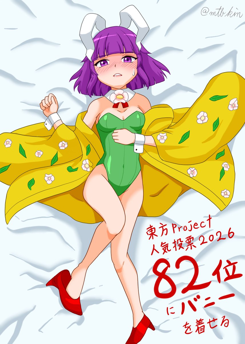 mtbkin's tweet photo. ２年前からひそかに続けている、人気投票82位にバニーを着せる企画。今年は阿求に着せました。
若干せんしちぶ気味だったのでフラグ立て（たつもりが、さっき間違えてAI生成にチェックを入れたので立て直し。見ての通り手書きだよ）。 https://t.co/OkTo1DUdtg