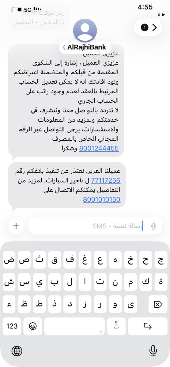 Relax6262's tweet photo. @alrajhibankcare هذا ردكم للأسف ، سياسة غريبة https://t.co/gz9n0DflXB