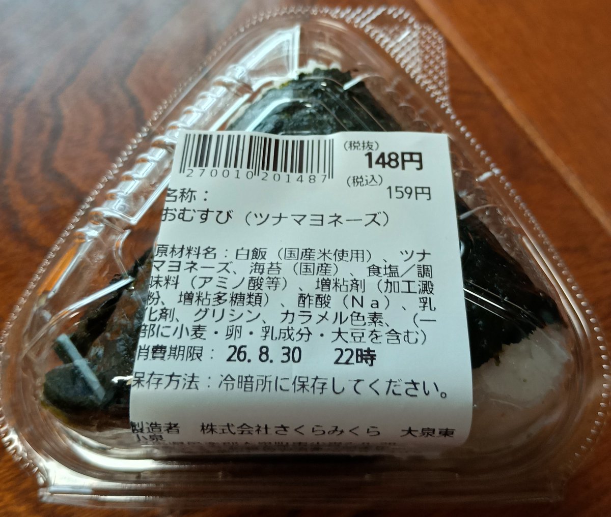 afterkoiata's tweet photo. 群馬・邑楽亭で夏休み満喫中⑦：本日の居酒屋邑楽亭・夜の部は…やっぱり焼鳥にはビール＝上州とりめし総本山《登利平》の敢えて焼鳥（ネギもも串＆もも串塩＆レバー）＋缶ビールで完璧居酒屋小宇宙。このレバーがクリーミーでフォワグラ美味！〆は《さくらみくら》のツナマヨおにぎりでさらに完璧。 https://t.co/Ww2KnJH8Y4
