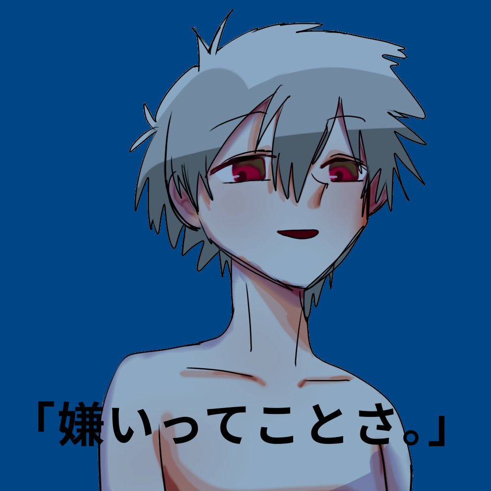 emnk_ev's tweet photo. カヲルくんが言わなさそうな事 https://t.co/nLvZELzWSd