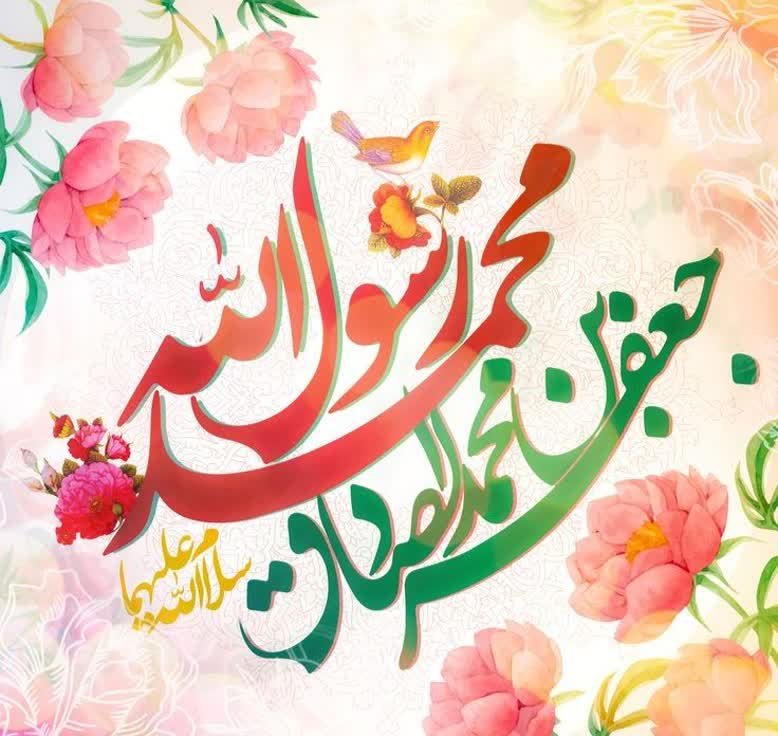 hadisjalalvand's tweet photo. امشب وجود را شرف ديگر آمده 
در جلوه آن جمال خدا منظر آمده 
در شام تيره مهر جهان گستر آمده 
دوران تيره‌گی و ستم بر سر آمده 
برجن وانس و حور و ملك رهبر آمده 
عيد امام صادق و پيغمبر آمده
  میلاد پر نورپیامبر گرامی اسلام حضرت محمد
  مصطفی(ص)وامام جعفر صادق(ع)
  برهمه شیعیان مبارک باد https://t.co/mopPAHrNLA