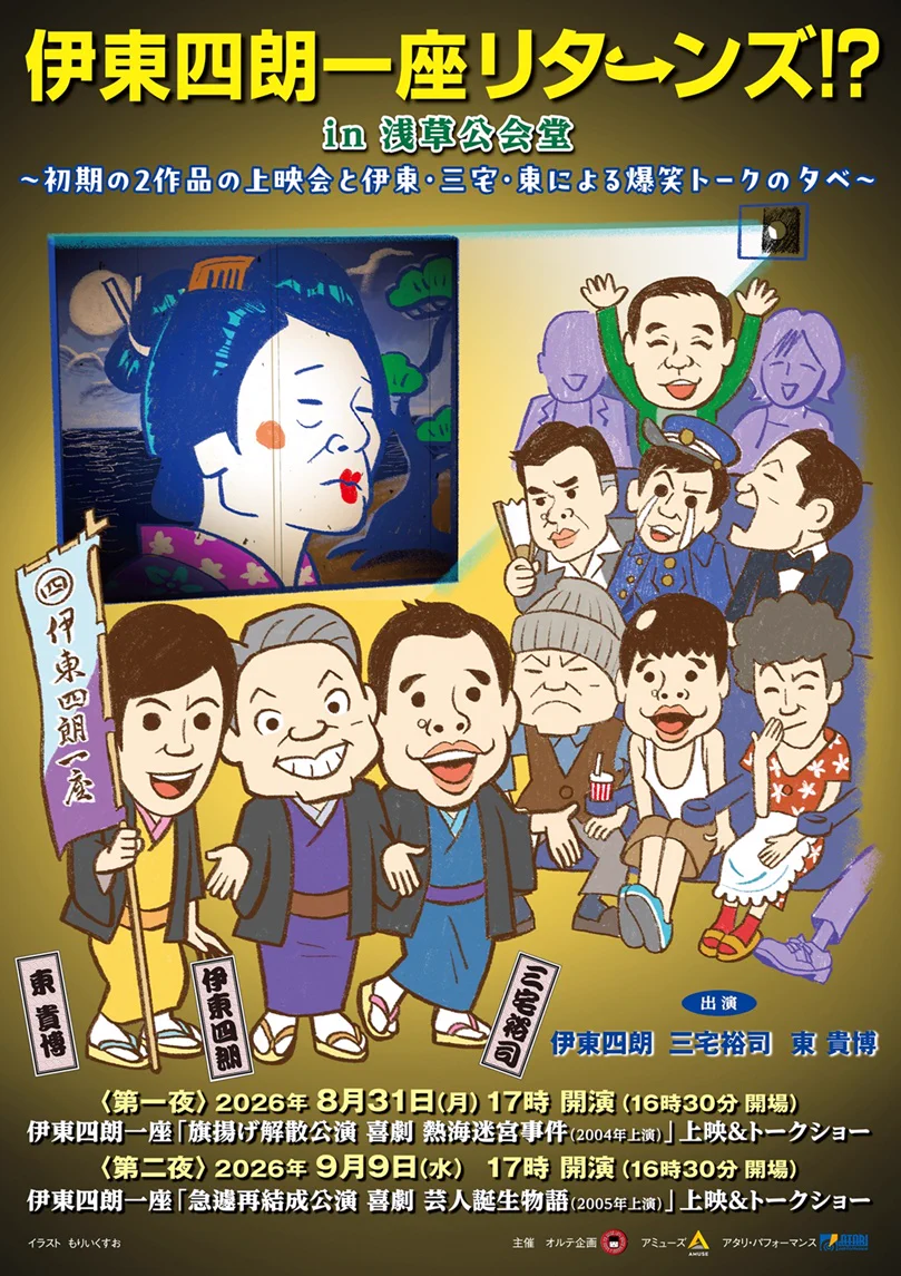 笑塾@事務局 on X: 
