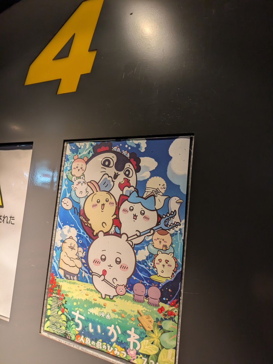 Blizzard_1_'s tweet photo. 原作？ミリしらで映画 ちいかわ
キャラや台詞回しがシュールで面白いのに
何というか、希望と絶望の相転移を見た気がする https://t.co/ZMU5b5F7xK