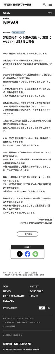 14_1421356's tweet photo. WEST.信じたくないよ… https://t.co/83hWuvdqiX