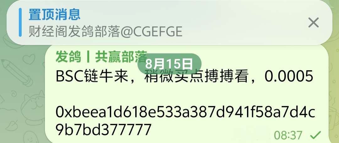 CGEFGE's tweet photo. 这个牛来更猛，上线刚好半个月，15号0.0005第一次埋伏，前天第二次埋伏，当时就预测可能要上合约，果然上了合约，直接拉到了0.1！半个月实实在在涨了200倍，前天0.05，也翻倍 https://t.co/8fNU7JFBIY