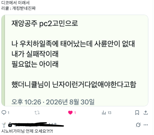 overturn_t's tweet photo. 웃겨서 여기도 올려야겠다 https://t.co/Zhm1XkjujD