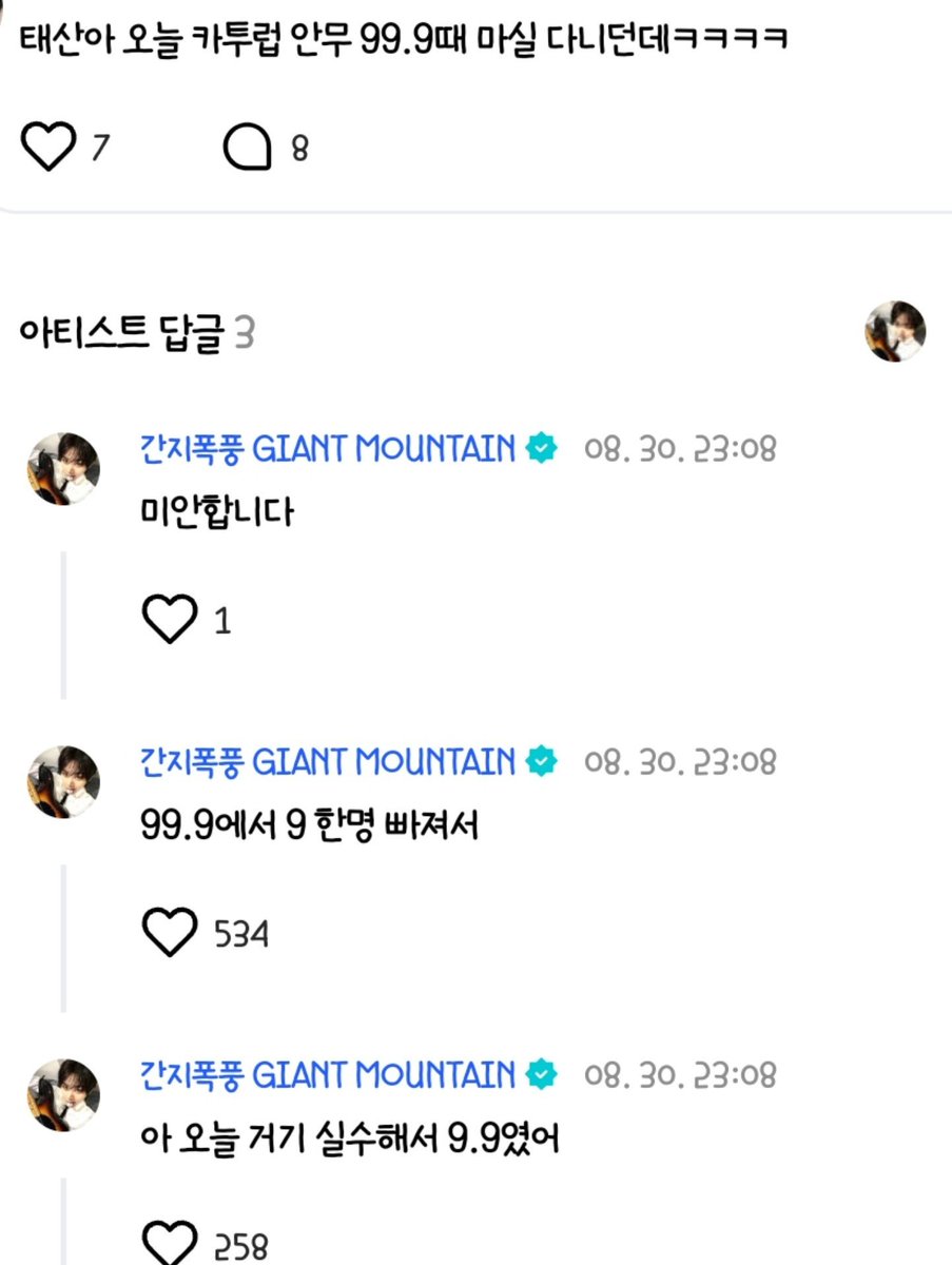 _tae_san's tweet photo. ㅋㅋㅋㅋㅋㅋㅋㅋㅋㅋㅋㅋ 하 https://t.co/syMoI1Bo8F