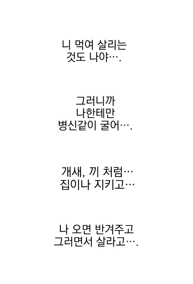 secretunlock_'s tweet photo. -> 네 인생 망친 것도 '나' 먹여 살리는 것도 '나'
이런 강압적인 가부장 순애공 오케이 입니다 https://t.co/SsAzlApJa9