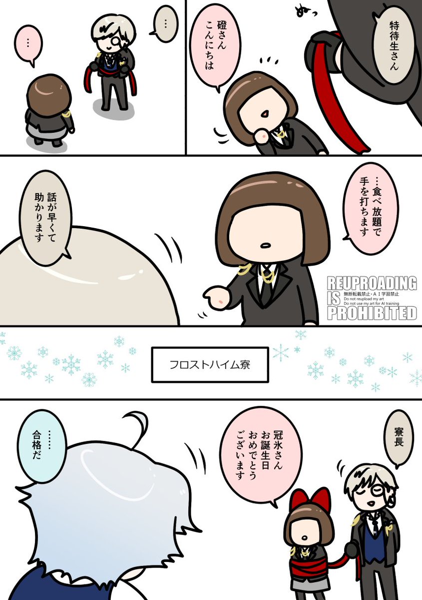 bangohan_td's tweet photo. おめでと～🎀 https://t.co/b5QRGmCU4m