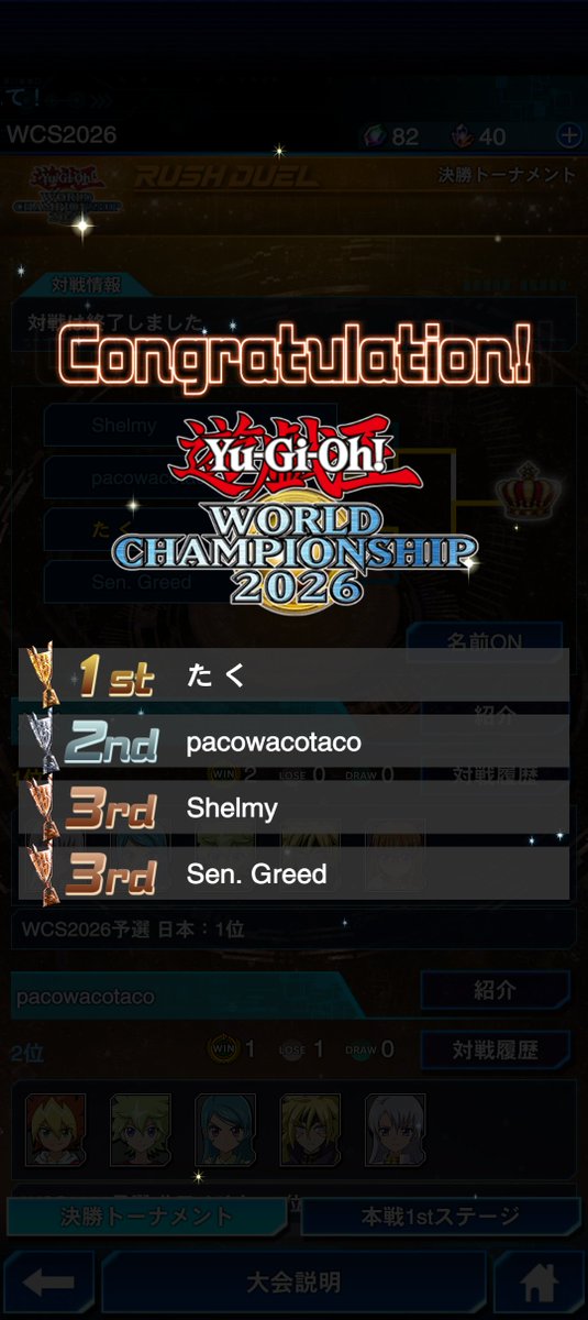 aqua_fukki's tweet photo. WCS2026優勝！！
タクティカルカードは「救惺望御」「シャイニーシェイディー」「フュージョン」
シャイニーシェイディーでラッシュに興味を持ってくださった方がもしいれば、デュエルリンクスのラッシュデュエルをオススメします！

#遊戯王WCS2026

使用デッキはリプ欄へ！
参考になれば嬉しいです！ https://t.co/djH183swaK
