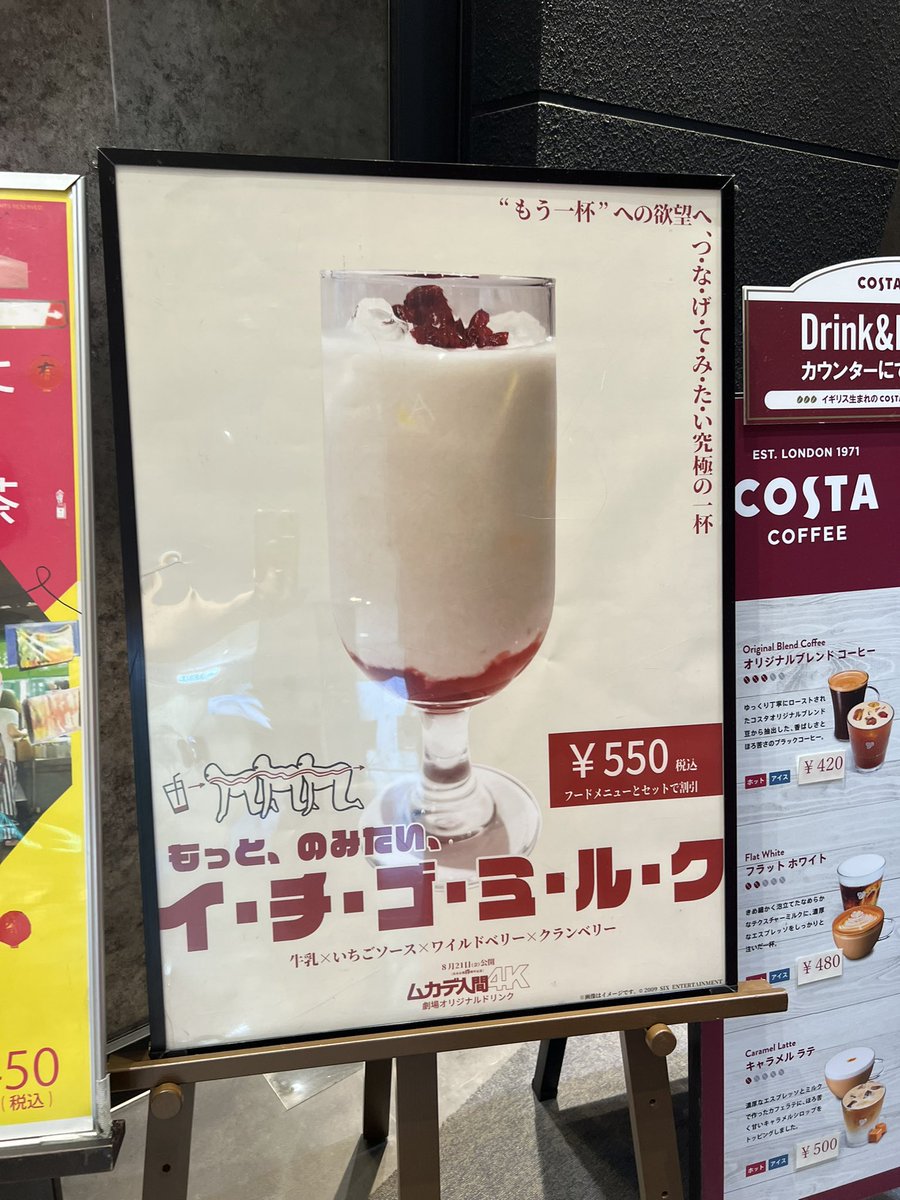 gothxxx's tweet photo. 映画観に行ったので、ムカデ人間コラボのイチゴミルク飲んでみた🍓

クランベリーも入ってて美味しかったな
ハイター博士のシールももらえます

#ムカデ人間 https://t.co/4pz89pr1sh