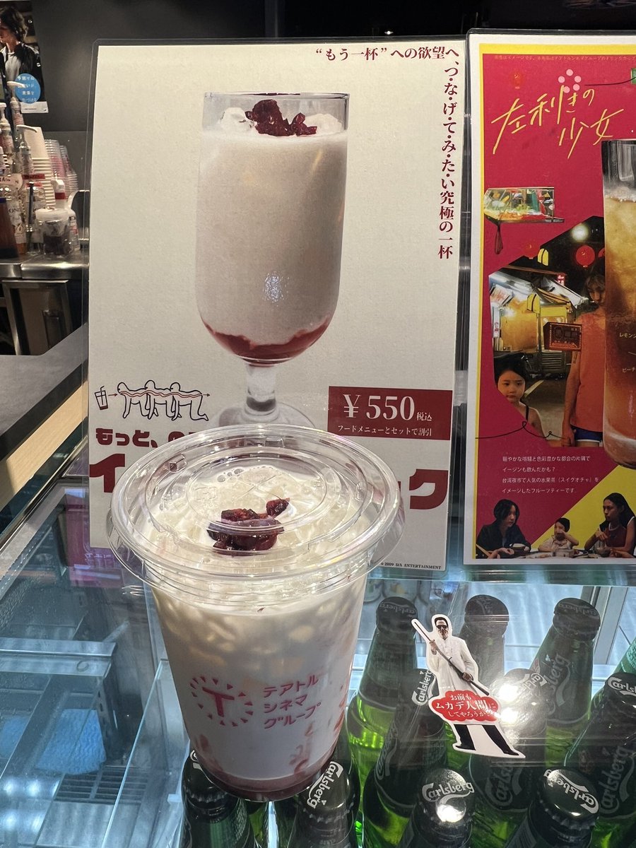 gothxxx's tweet photo. 映画観に行ったので、ムカデ人間コラボのイチゴミルク飲んでみた🍓

クランベリーも入ってて美味しかったな
ハイター博士のシールももらえます

#ムカデ人間 https://t.co/4pz89pr1sh