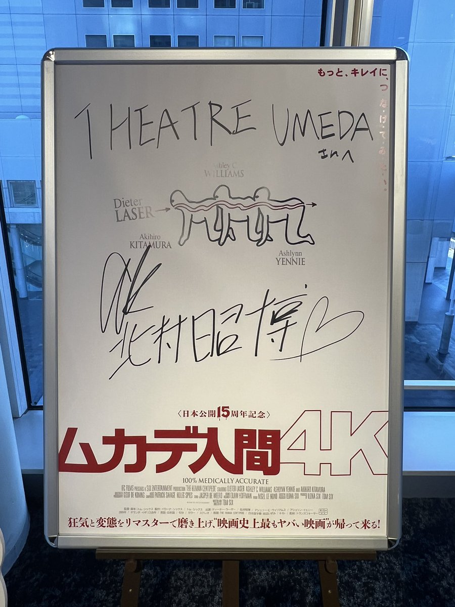 gothxxx's tweet photo. 映画観に行ったので、ムカデ人間コラボのイチゴミルク飲んでみた🍓

クランベリーも入ってて美味しかったな
ハイター博士のシールももらえます

#ムカデ人間 https://t.co/4pz89pr1sh