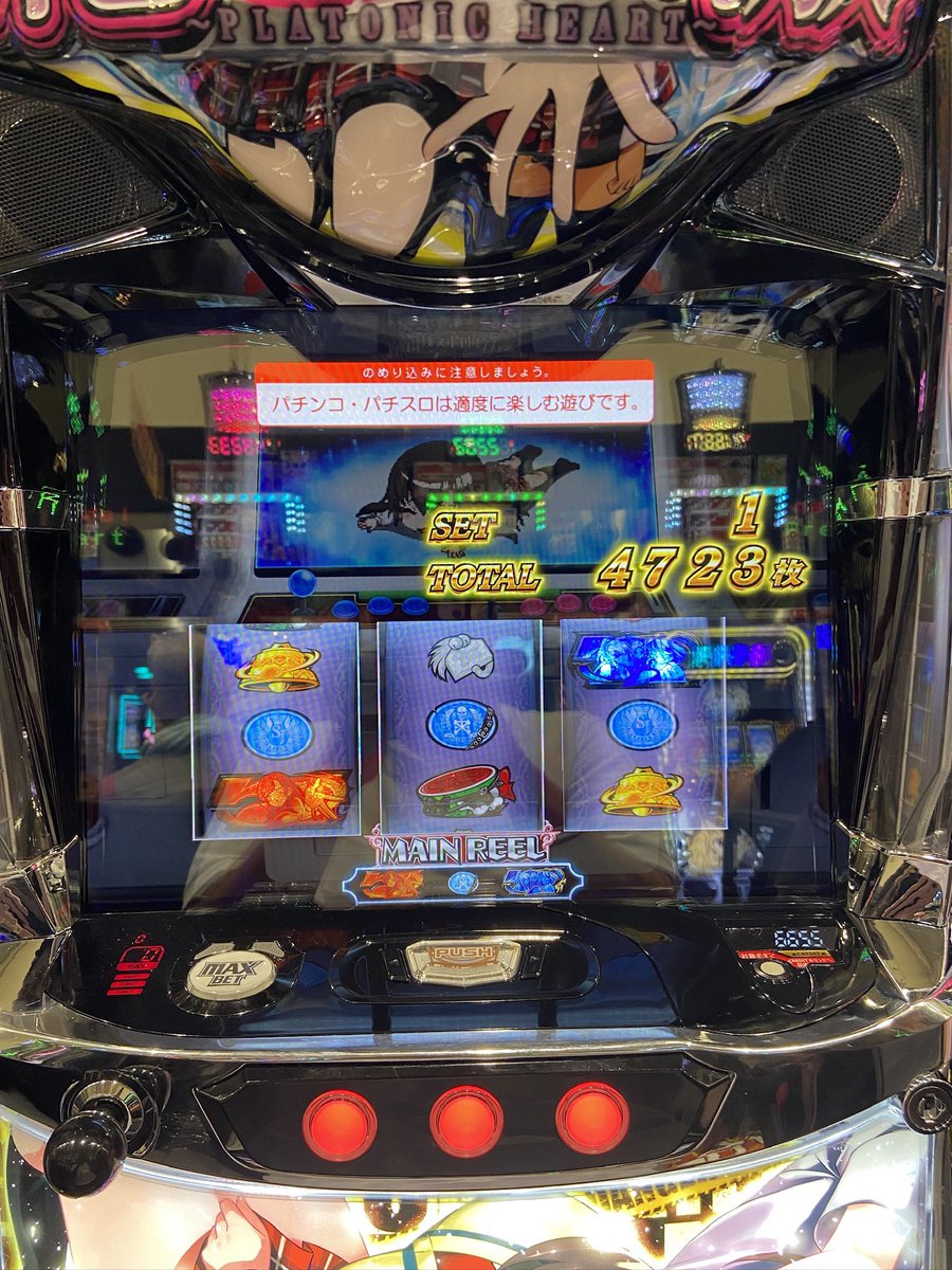 meimer_kcluster's tweet photo. 適当な台で出てしまう恐ろしさに違和感しかない

勝ってはいるが圧勝というほど勝てていないのが1番恐ろしい
8月は4/5で超引き強を発揮してますw
リスクを背負うギャンブルはほどほどにせねば💦

明日からまた仕事も競馬も頑張ろ😙 https://t.co/bPjoHsgUWo