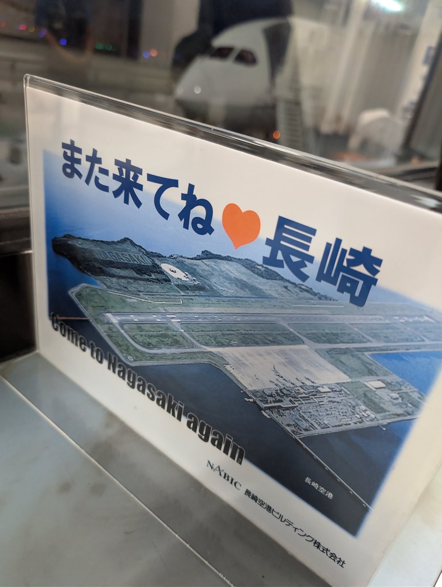 Mjack1999's tweet photo. 本日全力応援FC東京
長崎遠征　３日目❸
無事帰宅
#FC東京
#Vファーレン長崎
#長崎アウェイ遠征
#Jリーグ https://t.co/oWigO7akEp