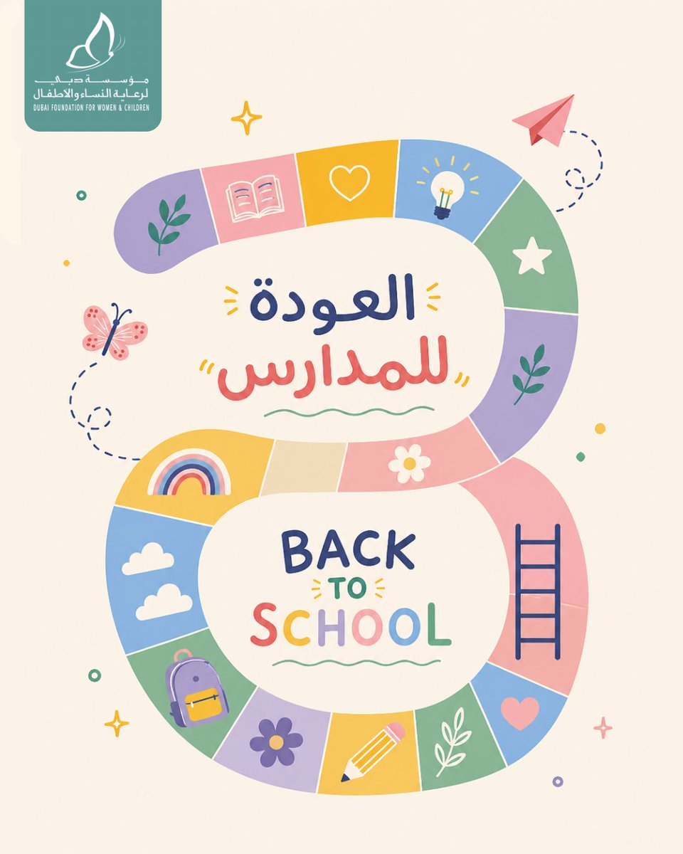 DFWAC's tweet photo. تعود المدارس… وتعود معها تفاصيل نحبها؛ لقاء الأصدقاء، شغف التعلّم، وأحلام تكبر مع كل يوم جديد🎒✨

وفي مؤسسة دبي لرعاية النساء والأطفال، نؤمن بأن الأمان والثقة والدعم هي أجمل ما يرافق أطفالنا في رحلتهم التعليمية💫

نتمنى لأطفالنا عاماً دراسياً مليئاً بالتعلّم، واللحظات الجميلة، والنجاحات التي يفخرون بها📚

At Dubai Foundation for Women and Children, we believe every child’s learning journey should be surrounded by safety, confidence, and encouragement. 🎒✨

Wishing all children a school year filled with learning, joyful moments, and achievements to be proud of. 💫

Here’s to a wonderful return to school and a year full of new possibilities. 📚

#العودة_للمدارس
#backtoschool