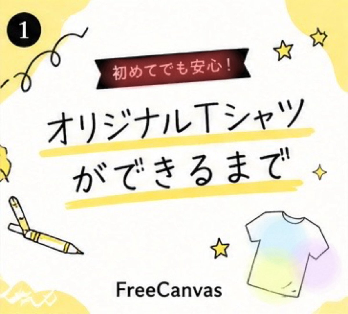 FreeCanvasss's tweet photo. 詳しくはプロフィールURL(LINE)またはdmまで！
#オリジナルTシャツ#オリジナルグッズ#ペアルック#ユニフォーム#おそろコーデ https://t.co/8jl69Ri8ST