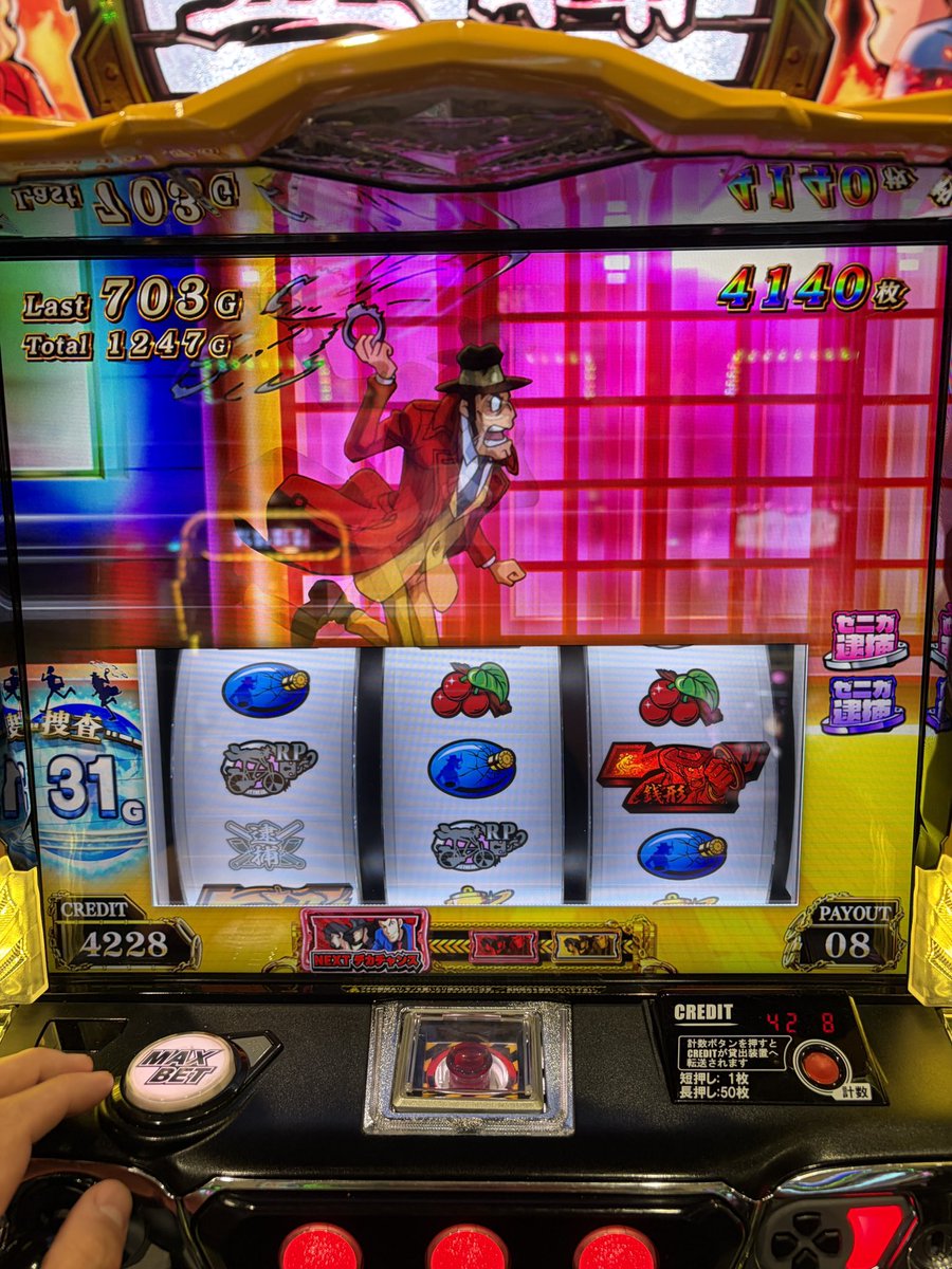 meimer_kcluster's tweet photo. 結局後半は買えそうな馬も不在で暇過ぎてスロットを打ちに行ってしまいました🙇

危なく大負けするところからの逆転勝ち
バラエティコーナーで遊ぶにしてはリスク背負いすぎました

4000枚＋見えてるだけで750G残して終了🙅

出始めが遅過ぎた😗 https://t.co/u8xZgoSzCH