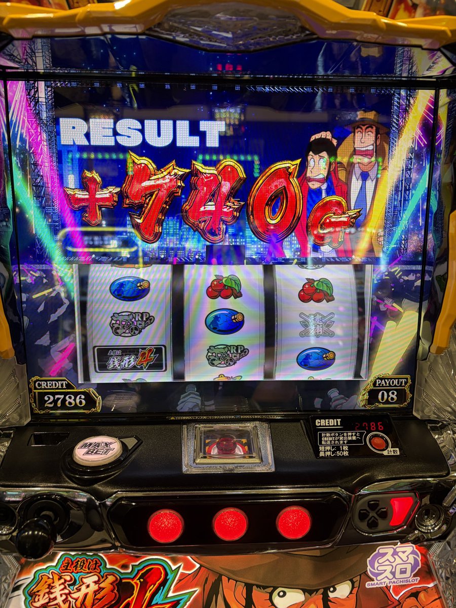 meimer_kcluster's tweet photo. 結局後半は買えそうな馬も不在で暇過ぎてスロットを打ちに行ってしまいました🙇

危なく大負けするところからの逆転勝ち
バラエティコーナーで遊ぶにしてはリスク背負いすぎました

4000枚＋見えてるだけで750G残して終了🙅

出始めが遅過ぎた😗 https://t.co/u8xZgoSzCH