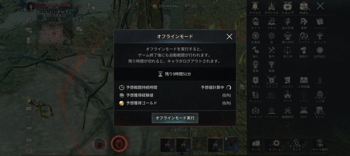 riwonn22's tweet photo. オフラインモード9時間も残ってるのにオフラインモードに移行できませんでしたって永遠でる😭
また待機列並ぶの怖くてログアウト出来ないんだけど🫠
なにこれ
#VANPIL_jp #ヴァンピール　#VANPIL https://t.co/sZkqyCLQfR