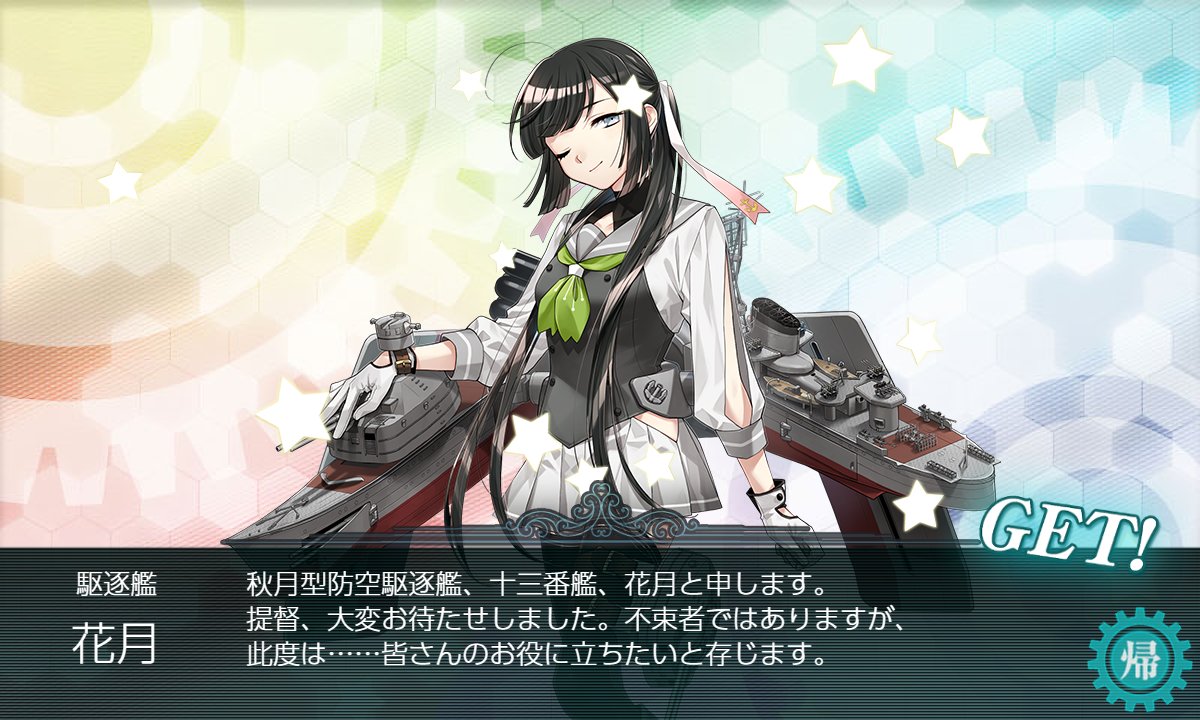 liveryuri00's tweet photo. 今回は攻略中のドロップが一隻も無く、六隻とも発掘でした。 https://t.co/1HE90vJLCv